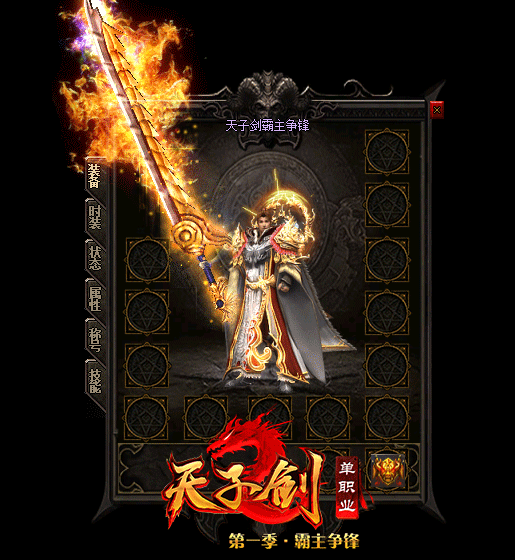 组队才是正确刷zhaosf176精品红龙boss的方式